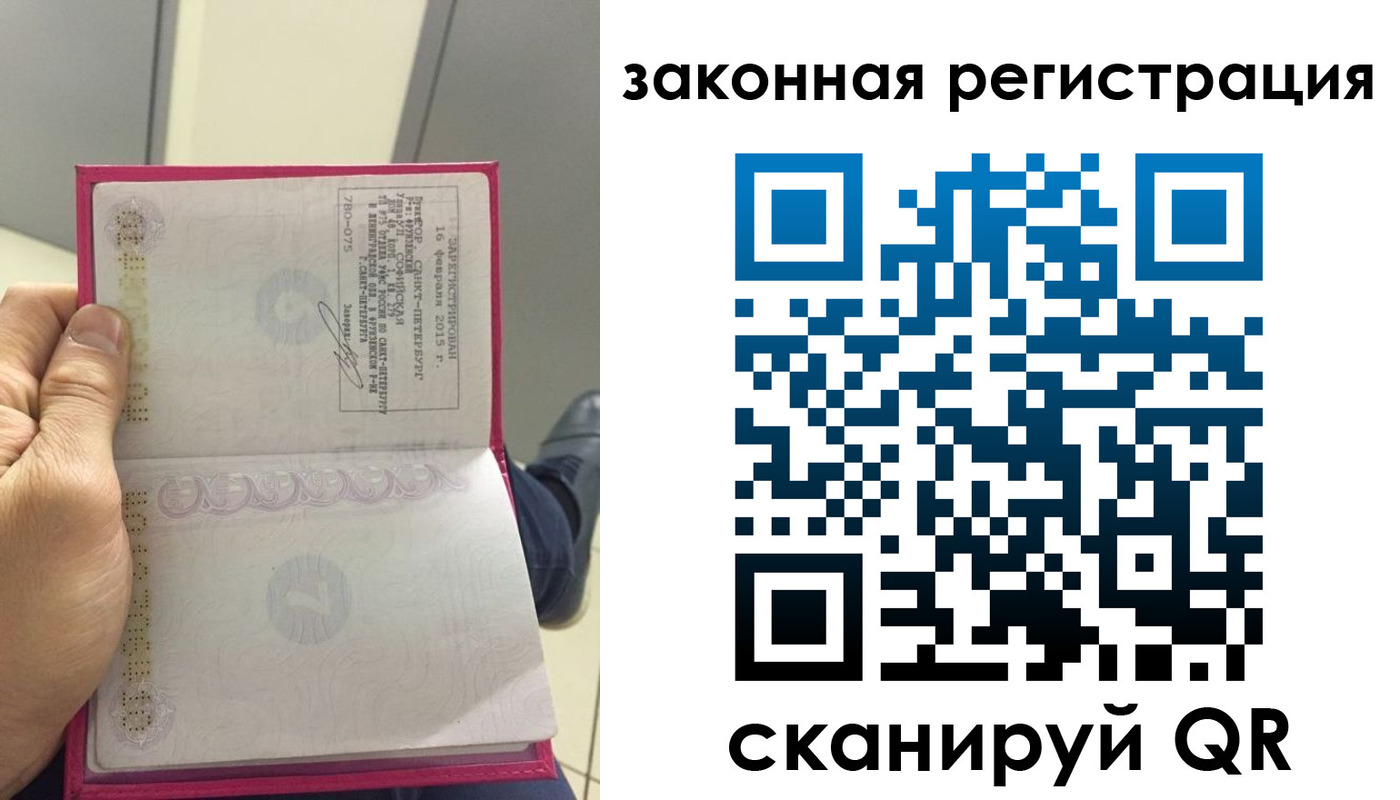 прописка гарантия в Дальнереченске