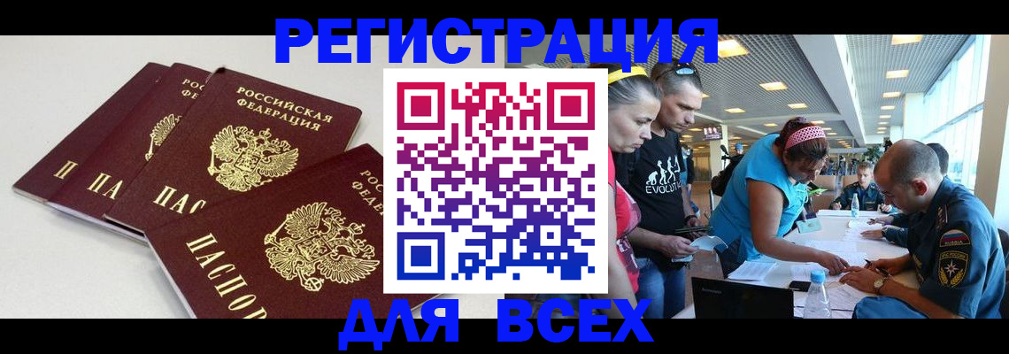 регистрация для дет. сада в Дальнереченске