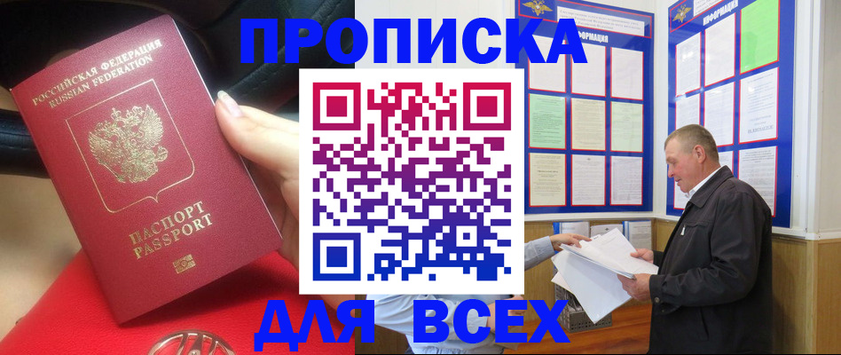 временная регистрация надежно в Дальнереченске