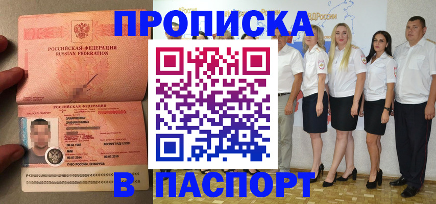 прописка для кредита в Дальнереченске