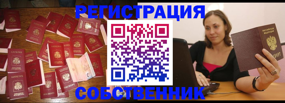 прописка для военкомата в Дальнереченске